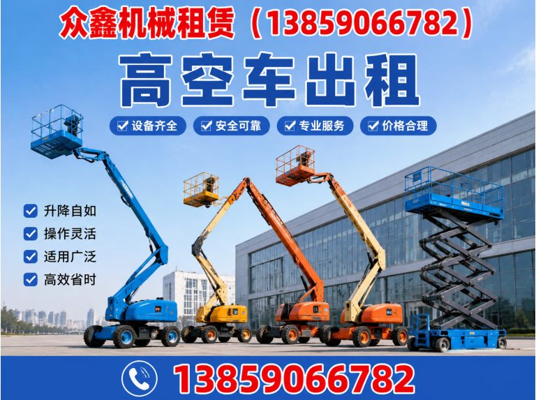 晋安区云梯租赁展示图