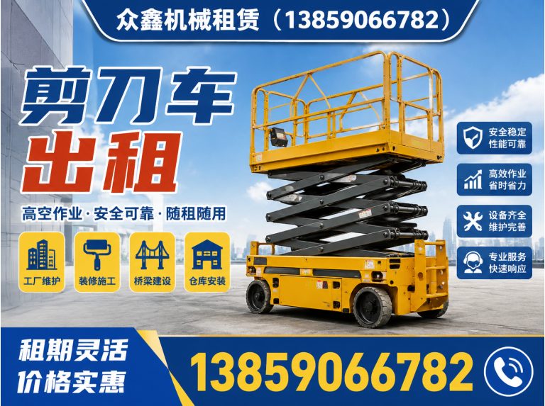 晋安区云梯出租展示图